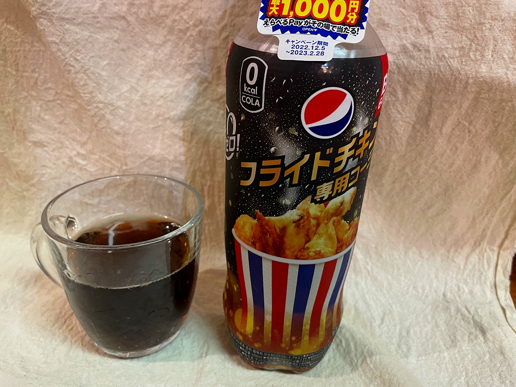 ペプシコーラ　フライドチキン専用